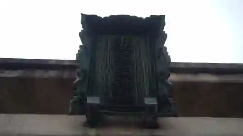 京都ゑびす神社(京都府)