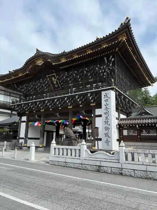 成田山新勝寺(千葉県)