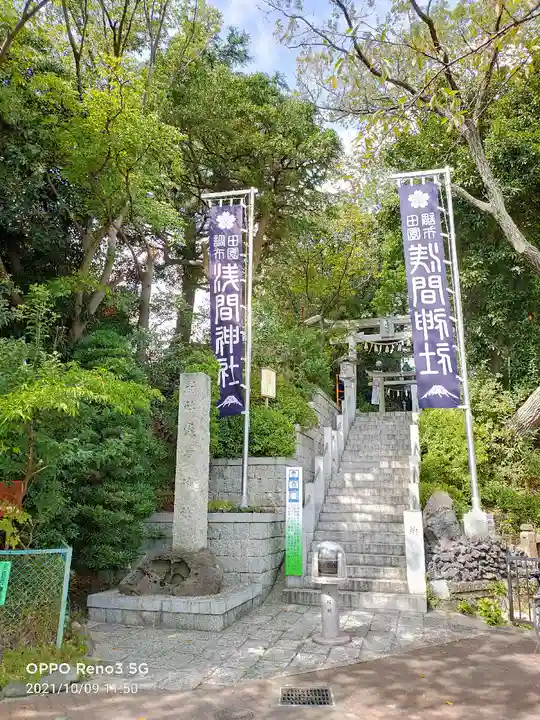 多摩川浅間神社のその他建物