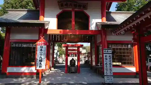 箱崎八幡神社の山門・神門