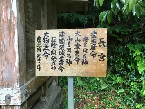 洲崎神社のその他建物