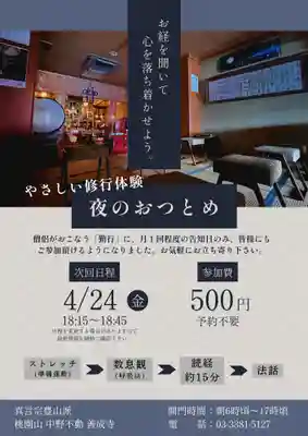 善成寺(東京都)