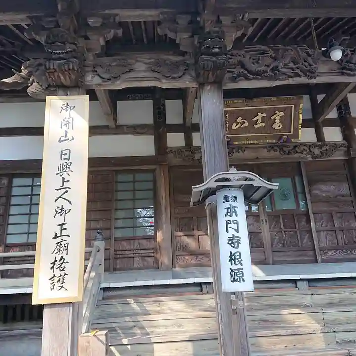 富士山法華本門寺根源のその他建物