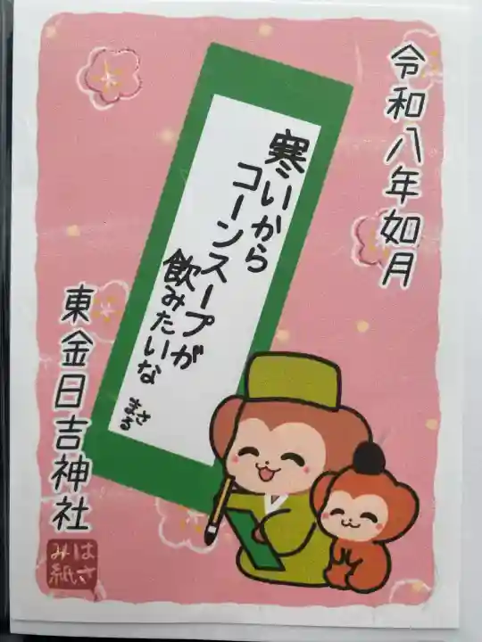 日吉神社の{uncategorized: "未分類", other: "その他", undefined: "問題あり", building: "その他建物", grave: "お墓", sacred_gate: "鳥居", guardian: "狛犬", statue: "像", buddha: "仏像", history: "歴史", nature: "自然", garden: "庭園", animal: "動物", pagoda: "塔", temizu: "手水舎", mountain_gate: "山門・神門", sanctuary: "本殿・本堂", subordinate: "末社・摂社", art: "芸術", scenery: "景色", jizo: "地蔵", ema: "絵馬", goshuin: "御朱印", omikuji: "おみくじ", items: "授与品その他", amulet: "お守り", goshuincho: "御朱印帳", eats: "食事", festival: "お祭り", votive_dance: "神楽", shichigosan: "七五三参", wedding: "結婚式", experience: "体験その他", initially: "初詣", around: "周辺", anti_infection: "感染症対策"}