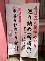龍王社(奈良県)
