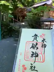 貴船神社の御朱印