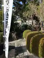 瑠璃光山 妙法寺(愛知県)