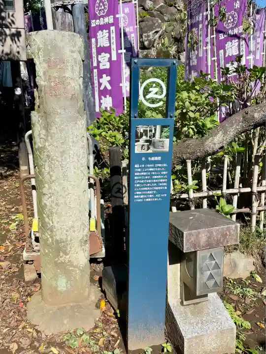 龍宮(江島神社)(神奈川県)