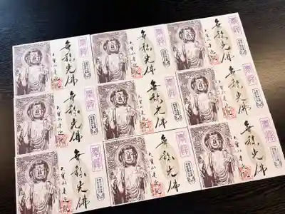 來迎院の御朱印