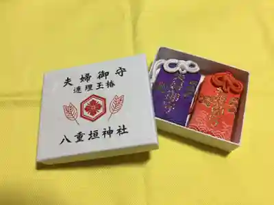 八重垣神社のお守り