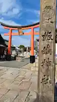 姫嶋神社(大阪府)