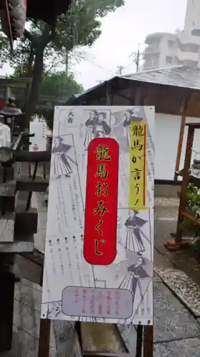 武信稲荷神社のおみくじ