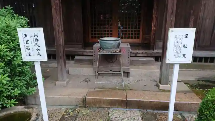 観音寺(世田谷山観音寺)のその他建物