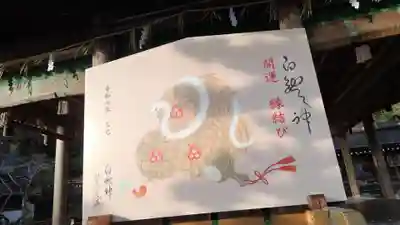 出雲大神宮(京都府)