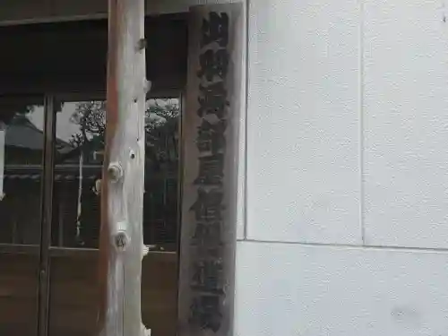 祥雲寺(大阪府)