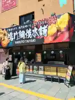 光智院(大阪府)