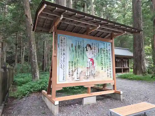 小國神社(静岡県)