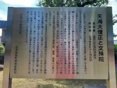 清龍寺(福島県)