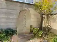 法性寺(東京都)