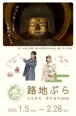 御霊神社(奈良県)