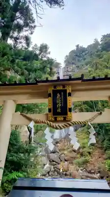 飛瀧神社(熊野那智大社別宮)(和歌山県)