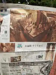 玉眞院玉川大師のお祭り(2022年05月30日(月) 20時36分37秒投稿)