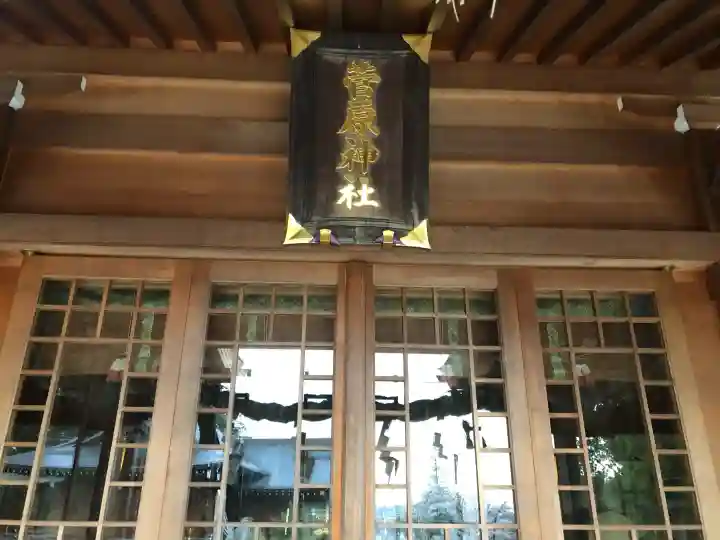 菅原神社の{uncategorized: "未分類", other: "その他", undefined: "問題あり", building: "その他建物", grave: "お墓", sacred_gate: "鳥居", guardian: "狛犬", statue: "像", buddha: "仏像", history: "歴史", nature: "自然", garden: "庭園", animal: "動物", pagoda: "塔", temizu: "手水舎", mountain_gate: "山門・神門", sanctuary: "本殿・本堂", subordinate: "末社・摂社", art: "芸術", scenery: "景色", jizo: "地蔵", ema: "絵馬", goshuin: "御朱印", omikuji: "おみくじ", items: "授与品その他", amulet: "お守り", goshuincho: "御朱印帳", eats: "食事", festival: "お祭り", votive_dance: "神楽", shichigosan: "七五三参", wedding: "結婚式", experience: "体験その他", initially: "初詣", around: "周辺", anti_infection: "感染症対策"}