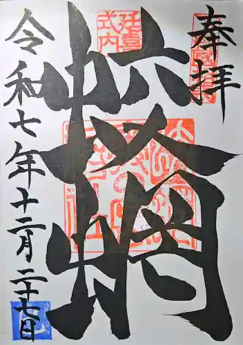 蛟蝄神社門の宮の{uncategorized: "未分類", other: "その他", undefined: "問題あり", building: "その他建物", grave: "お墓", sacred_gate: "鳥居", guardian: "狛犬", statue: "像", buddha: "仏像", history: "歴史", nature: "自然", garden: "庭園", animal: "動物", pagoda: "塔", temizu: "手水舎", mountain_gate: "山門・神門", sanctuary: "本殿・本堂", subordinate: "末社・摂社", art: "芸術", scenery: "景色", jizo: "地蔵", ema: "絵馬", goshuin: "御朱印", omikuji: "おみくじ", items: "授与品その他", amulet: "お守り", goshuincho: "御朱印帳", eats: "食事", festival: "お祭り", votive_dance: "神楽", shichigosan: "七五三参", wedding: "結婚式", experience: "体験その他", initially: "初詣", around: "周辺", anti_infection: "感染症対策"}