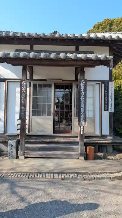 三明院(大分県)