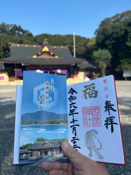 砥鹿神社(里宮)(愛知県)