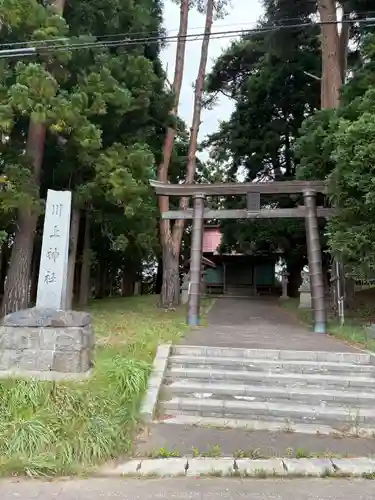 川上神社(北海道)