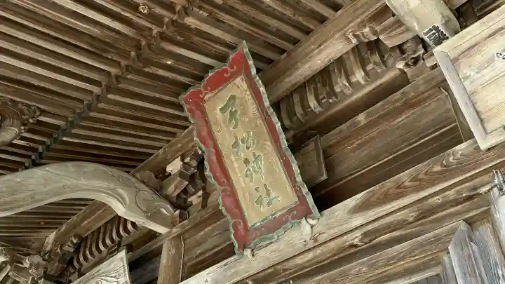 子松神社(宮城県)