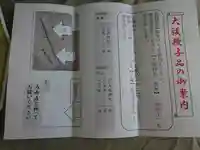 須佐神社(島根県)