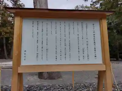 伊勢神宮外宮（豊受大神宮）(三重県)