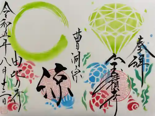 宝積寺(静岡県)