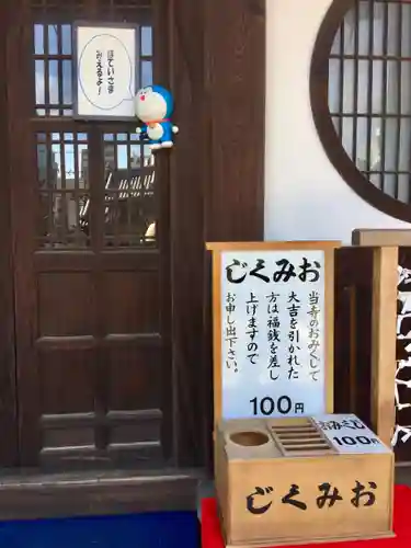 弘福寺のおみくじ