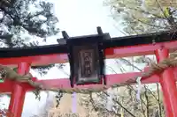 鍬山神社(京都府)
