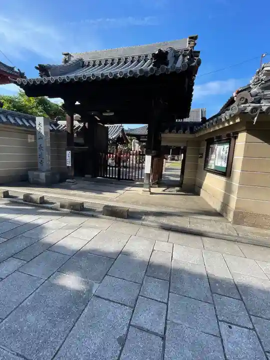 長遠寺(兵庫県)