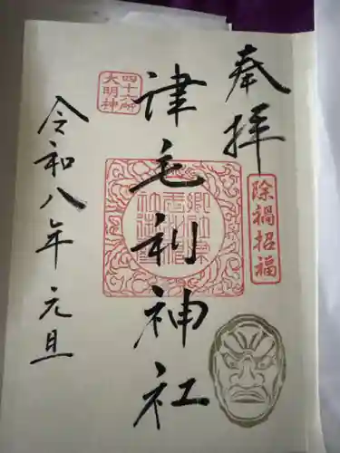 津毛利神社(静岡県)