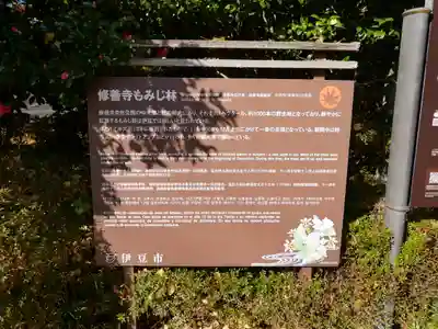 葭原観音堂のその他建物