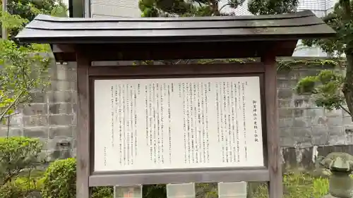 御釜神社の歴史