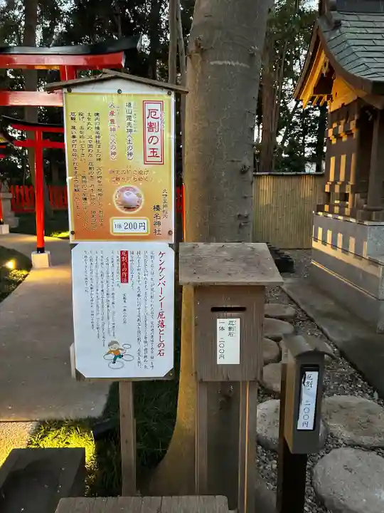 岩槻久伊豆神社(埼玉県)