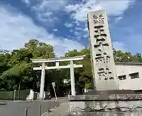 王子神社(東京都)