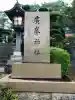 廣峯神社の{uncategorized: "未分類", other: "その他", undefined: "問題あり", building: "その他建物", grave: "お墓", sacred_gate: "鳥居", guardian: "狛犬", statue: "像", buddha: "仏像", history: "歴史", nature: "自然", garden: "庭園", animal: "動物", pagoda: "塔", temizu: "手水舎", mountain_gate: "山門・神門", sanctuary: "本殿・本堂", subordinate: "末社・摂社", art: "芸術", scenery: "景色", jizo: "地蔵", ema: "絵馬", goshuin: "御朱印", omikuji: "おみくじ", items: "授与品その他", amulet: "お守り", goshuincho: "御朱印帳", eats: "食事", festival: "お祭り", votive_dance: "神楽", shichigosan: "七五三参", wedding: "結婚式", experience: "体験その他", initially: "初詣", around: "周辺", anti_infection: "感染症対策"}