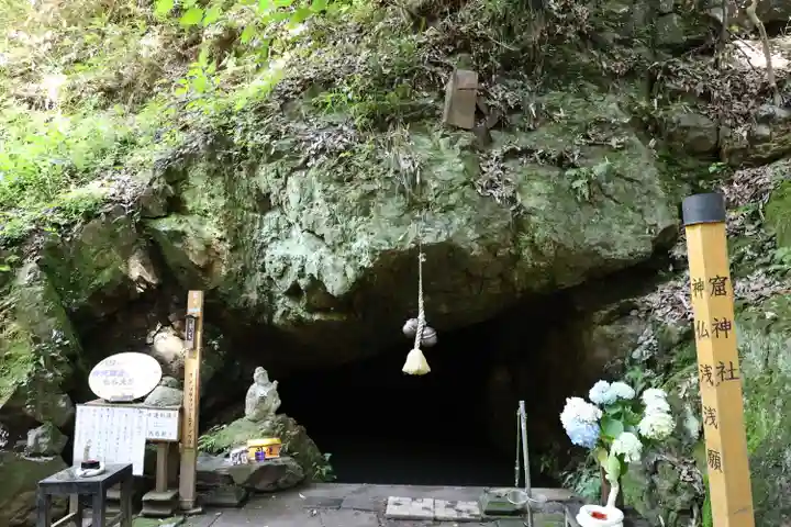 窟神社(栃木県)