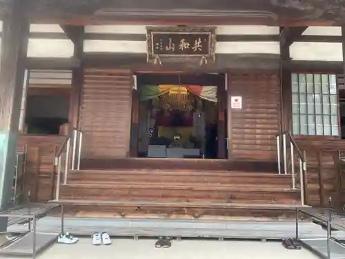 共和山 東光寺(愛知県)