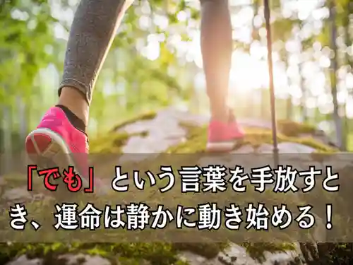 木舟山　順教寺(広島県)