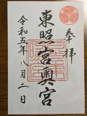 奥宮で箱に入っているのをセルフで拝受