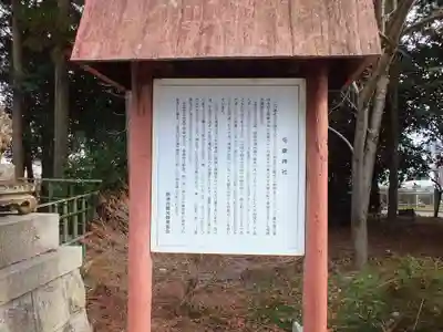 屯倉神社(滋賀県)