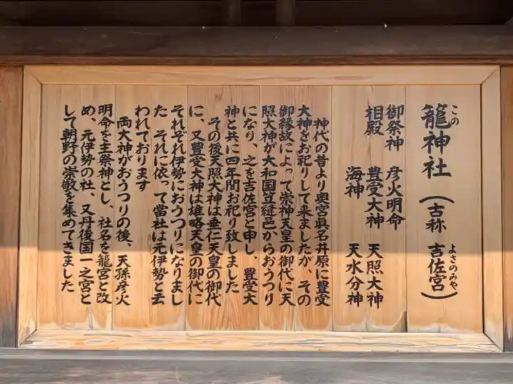 丹後一ノ宮 元伊勢 籠神社(京都府)